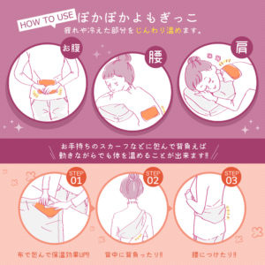 ぽかぽかよもぎっこ