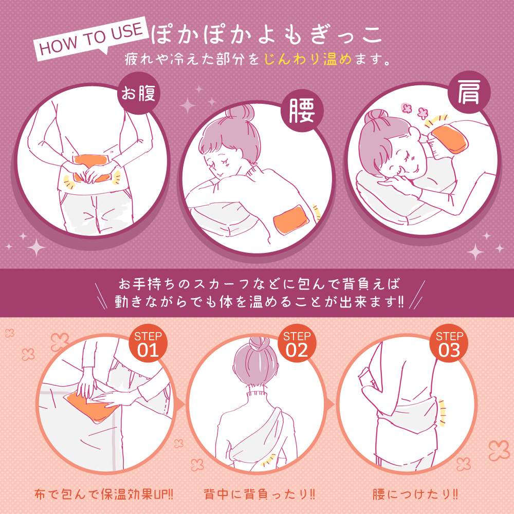よもぎ蒸しカイロ・レンジでチンするお灸カイロ【ぽかぽか よもぎっこ】