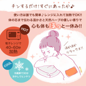 ぽかぽかよもぎっこ