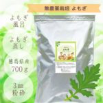 乾燥よもぎ(国産) よもぎ風呂・ヨモギ蒸し専用