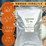 江華島産 3年熟成よもぎ (よもぎ風呂・ヨモギ蒸し)500g