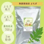 よもぎ蒸し商品の卸販売店、よもぎ風呂