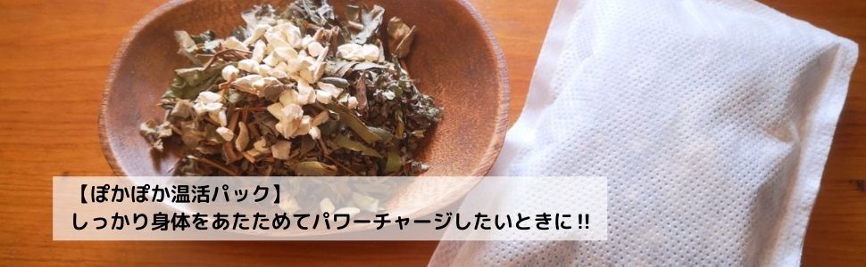 よもぎ蒸し商品,よもぎ蒸し,よもぎ風呂,薬草,販売,卸,