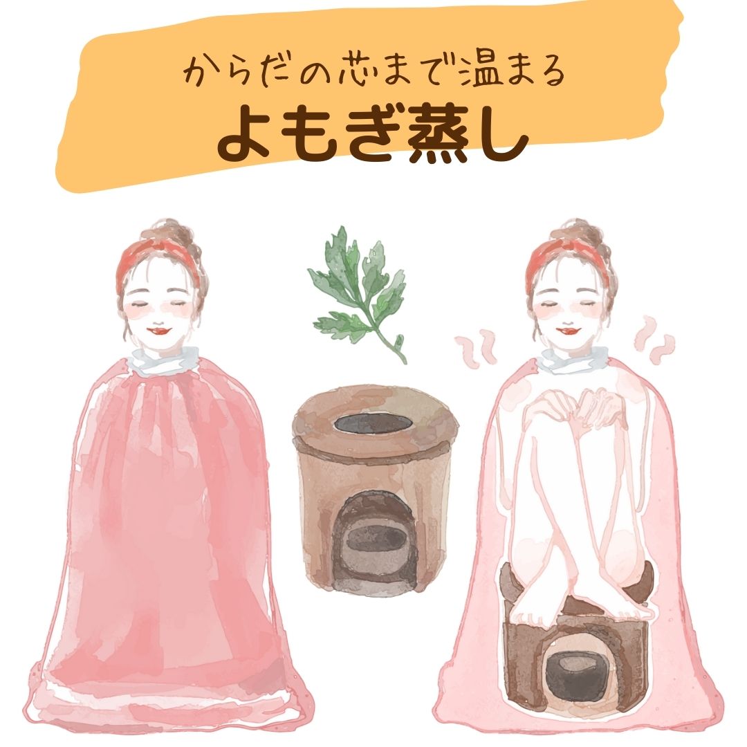 よもぎ蒸し商品,よもぎ蒸し,よもぎ風呂,薬草,販売,卸,