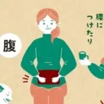 温活商品専門店 ウーマンズケア
